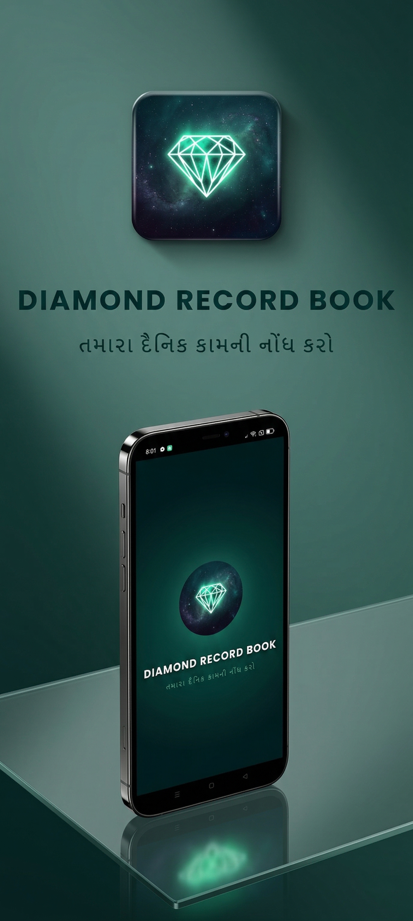 Hira Diary Record Book Screen